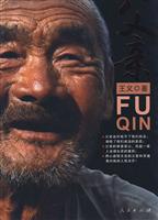 父亲
