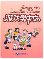 游戏学中文