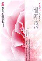 烟花烫