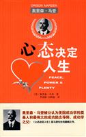 心态决定人生