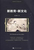 新教育·新文化
