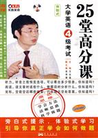 长喜-2010大学英语四级考试25堂高分课