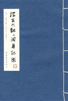 浮生六计之闺房记乐