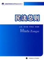 民法总则