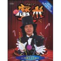 魔术-(BOOK+DVD)