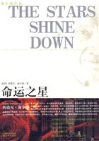 谢尔顿作品--命运之星