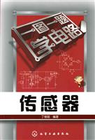 一图一题学电路-传感器