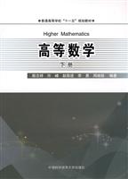 高等数学-下册