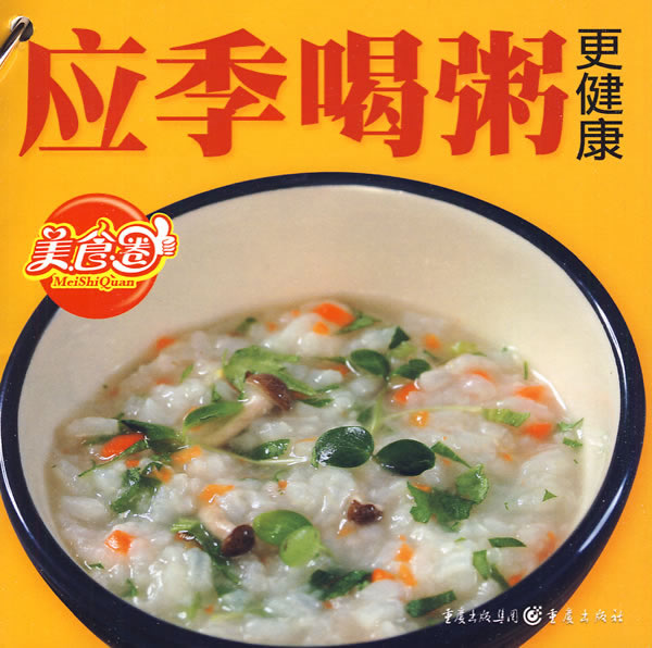 美食圈1-好学易做方便实惠的家常菜单