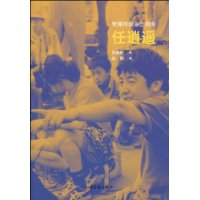 任逍遥-贾樟柯故乡三部曲-3