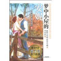 梦中小屋的安妮-6