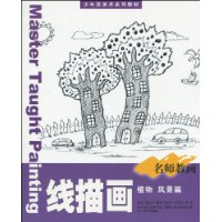 植物 风景篇-线描画-名师教画