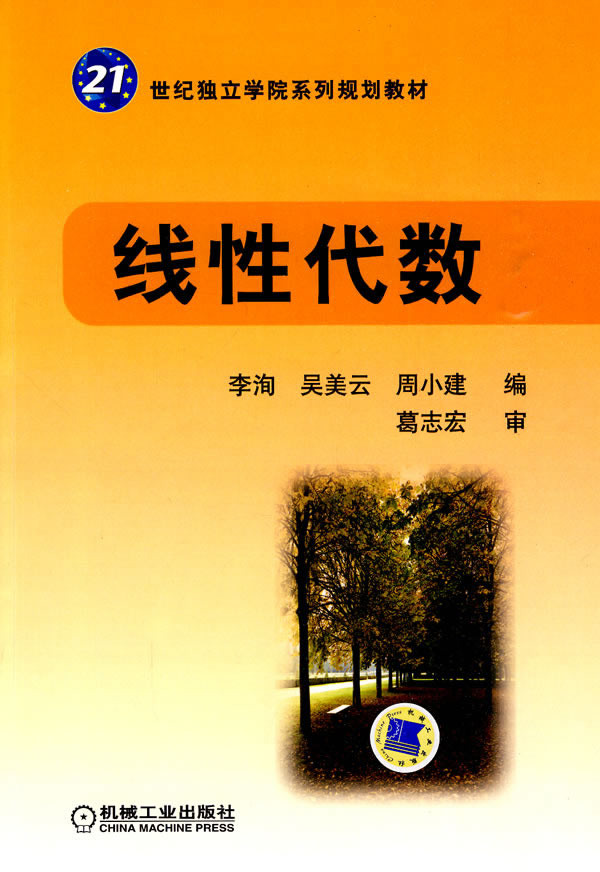 新人教版二年级数学上册表格式教案_部编版一年级上册表格式教案_六年级上册数学表格式教案