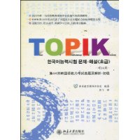 初级-第14回韩国语能力考试真题及解析-附赠光盘