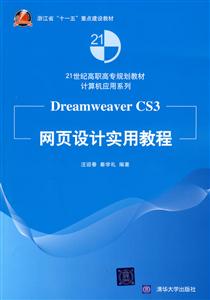 Dreamweaver CS3W(wng)O(sh)Ӌ(j)(sh)ý̳