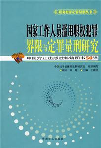 拐卖人口罪量刑_性侵 拐卖 拐骗未成年人的犯罪分子资料,一键查询(2)