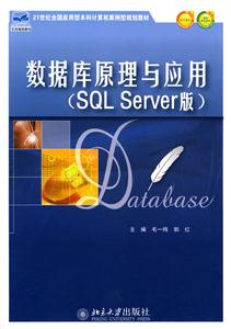 ݿԭӦ-SQL Server