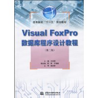 Visual Foxproݿƽ̳-ڶ