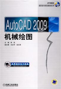 AutoCAD 2009еͼ