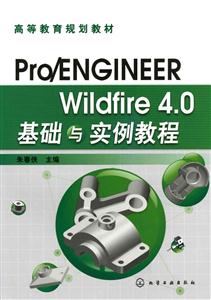 Pro/ENGINEER Wildfire 4.0Ac̳