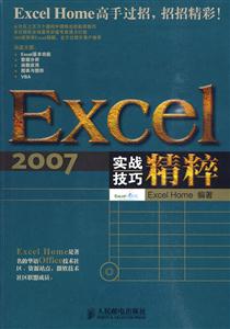 Excel 2007ʵսɾ-()