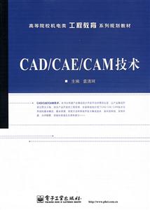 CAD/CAE/CAMg