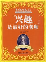兴趣是最好的老师
