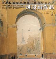 风景画作品-现当代俄罗斯油画工作室绘画教学-1