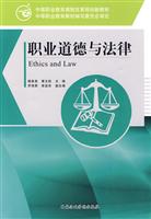 职业道德与法律