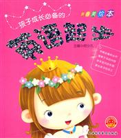 孩子成长必备的英语起步-拼音美绘本