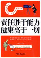 责任胜于能力　健康高于一切