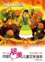 美绘散文卷-中国纯美儿童文学读本