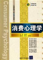 消费心理学