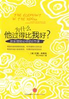 为什么他过得比我好?