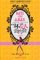 坏女人会约会(26.00)
