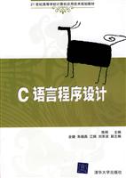 C语言程序设计