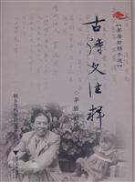 茅盾珍档手迹-古诗文注释