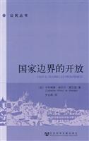 国家边界的开放