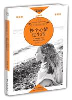 享受卷-换个心情过生活