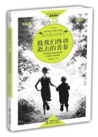 友情卷-致我们终将逝去的青春