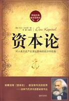 资本论