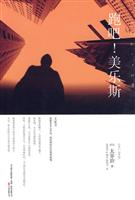 跑吧!美乐斯