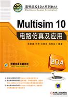 Multisim 10电路仿真及应用-附赠仿真电路例程