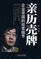 亲历壳牌