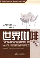 世界咖啡