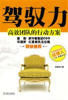 驾驭力