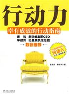 行动力
