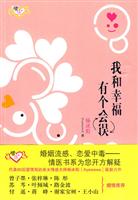 我和幸福有个误会
