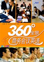 星火英语-360°全景商务会议英语(含MP3)