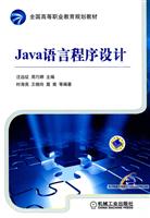 Java语言程序设计
